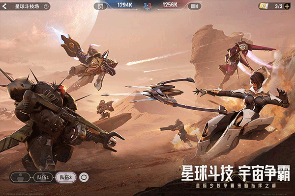 星际52区九游渠道版图4