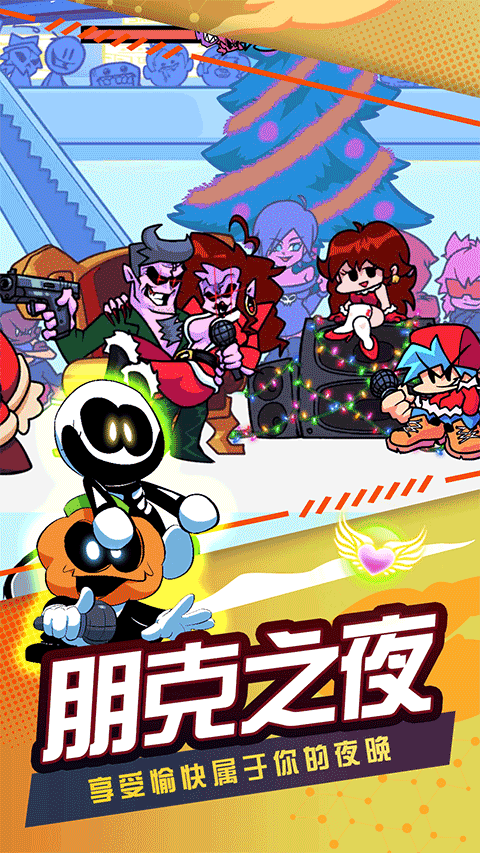 节奏跳舞机最新版图5