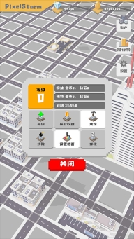 无所事事之都图2
