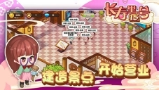 山水的画卷游戏图2