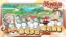 山水的画卷游戏图3