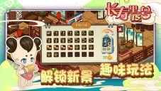 山水的画卷游戏图5