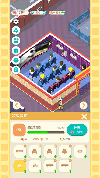 我要看电影游戏图3
