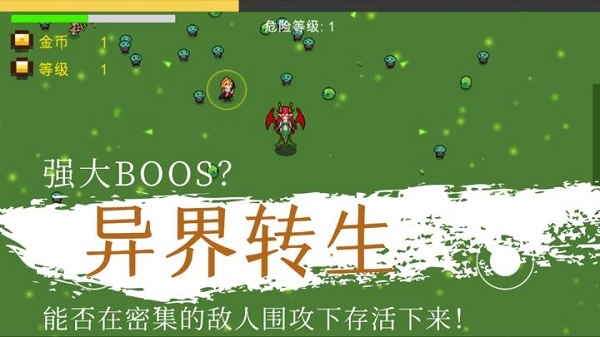 异界重生弹幕射击游戏图3