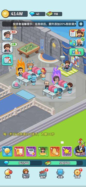 老板赚大钱游戏图5