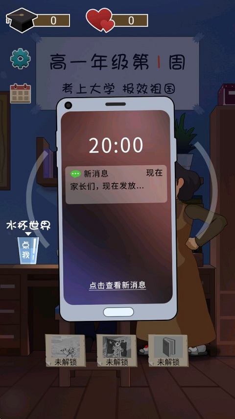 咸鱼的内卷人生图1