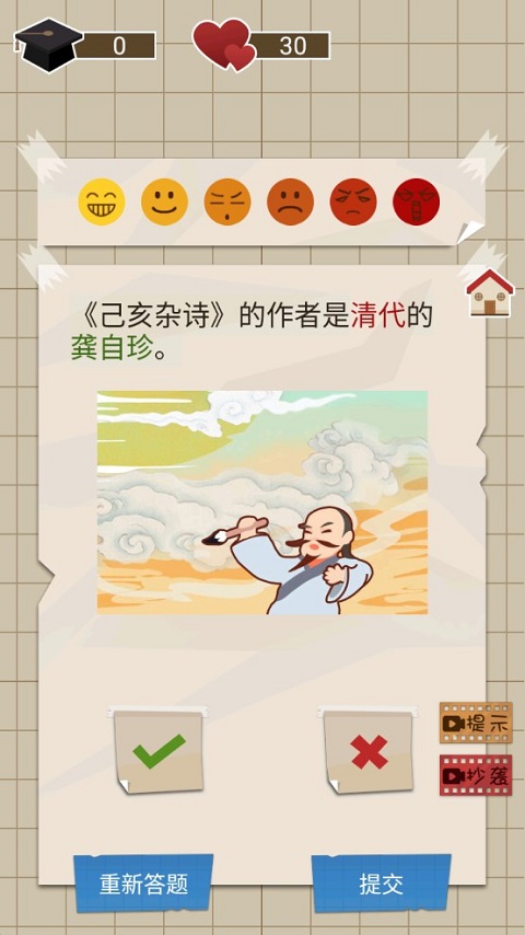 咸鱼的内卷人生图3