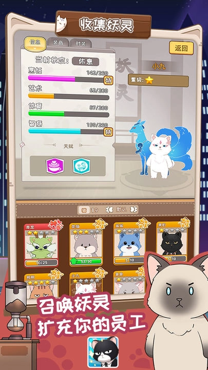 猫总大厦游戏图2