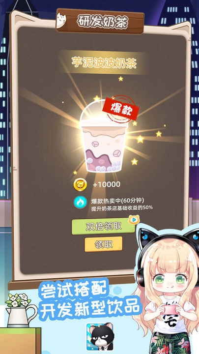 猫总大厦游戏图5