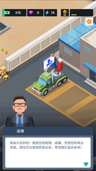 炼钢大亨最新版图3