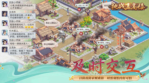 挑战盖高楼最新版图1