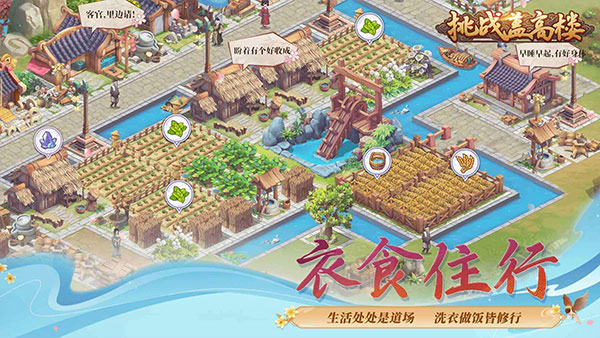 挑战盖高楼最新版图3