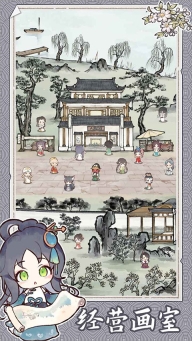 水墨记最新版图1