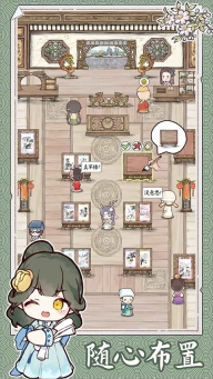 水墨记最新版图2