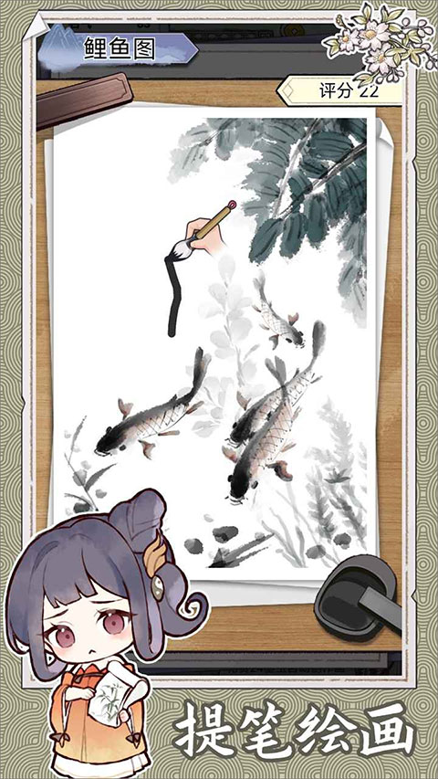 水墨记最新版图3