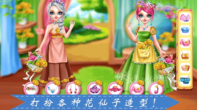 种花女孩中文版图1