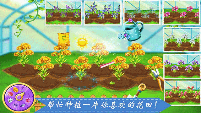 种花女孩中文版图2