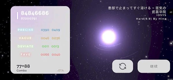 音游schiphalast图4