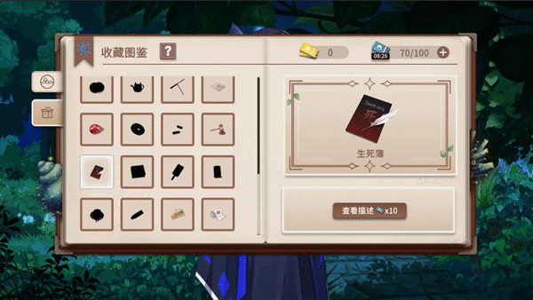 你已经猜到结局了吗正版图5