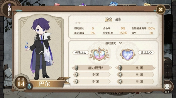 宝石之心最新版图3