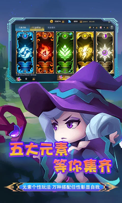 腾讯永恒部落图1