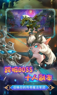 腾讯永恒部落图2