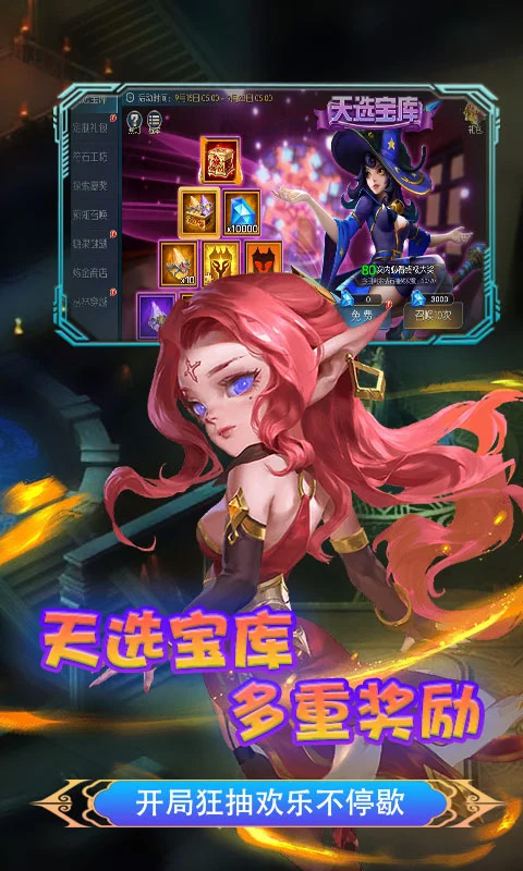 腾讯永恒部落图3