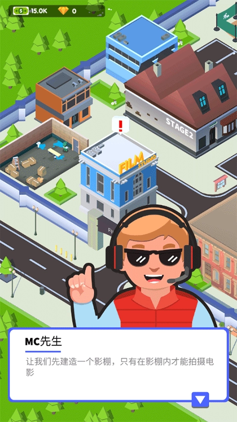 电影帝国大亨中文版图3