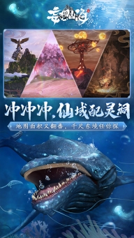 妄想山海华为版图2