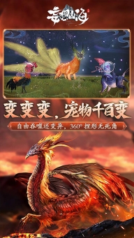 妄想山海华为版图3