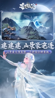 妄想山海华为版图5