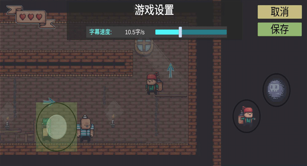 炸弹客的冒险之旅游戏图4