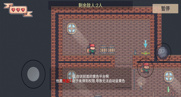 炸弹客的冒险之旅游戏图5