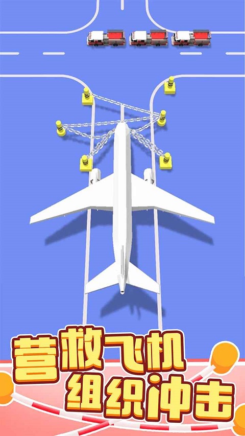 绳索营救手机版图3
