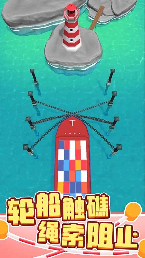 绳索营救手机版图4