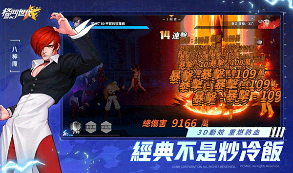 SNK格斗世代最新版图2