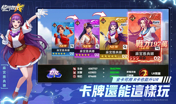 SNK格斗世代最新版图4