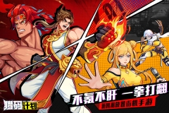 猎码计划2025最新版图4