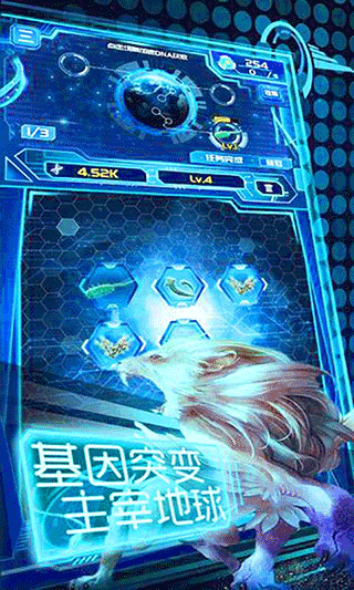 养鲲进化新物种游戏图1