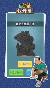 古董我最懂游戏图3