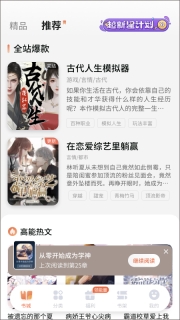 点点穿书图1