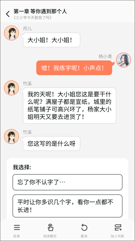 点点穿书图2