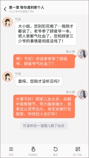 点点穿书图3