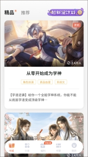 点点穿书图4