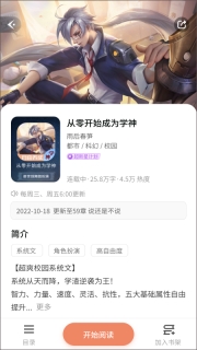 点点穿书图5