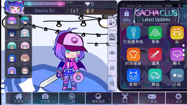 加查玫瑰中文版图2