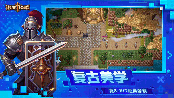 诺亚挽歌图2