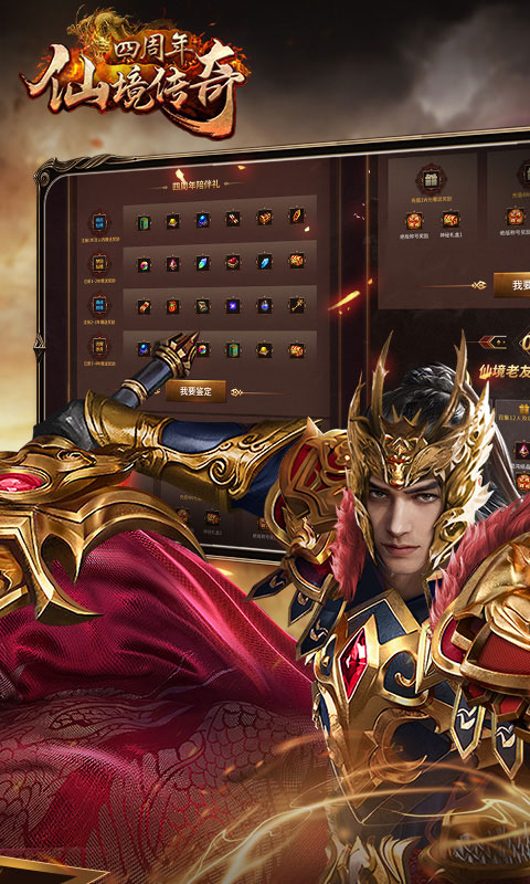 仙境传奇2025最新版图4