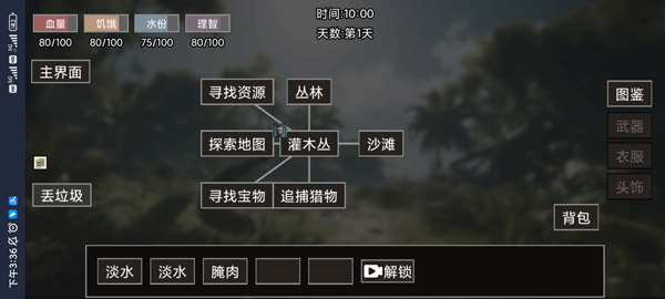 饥荒不慌图2