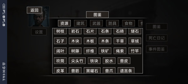 饥荒不慌图4